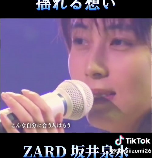 ZARD 揺れる想い MV#ZARD #坂井泉水 #揺れる想い#坂井泉水さんは永遠 #90年代名曲 #zardlove #おすすめ #運営さん大好き #CapCut