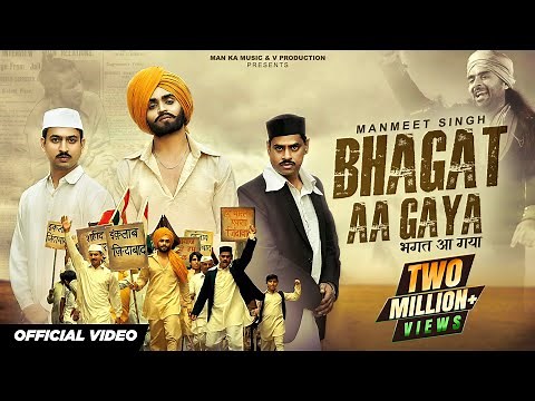 Bhagat Aa Gaya Desh Bhakti Song - Manmeet Singh | Atul Arora | independence day song | Bhagat Singh