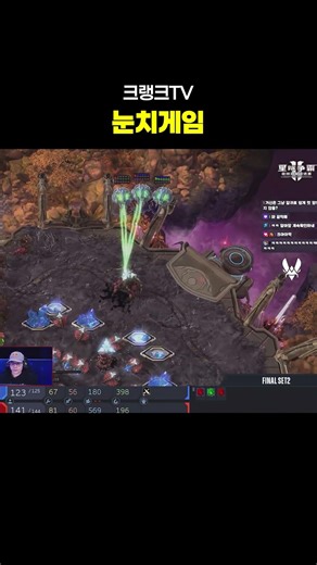 1초를 놓치지 않는 눈치게임