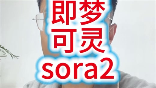 三家常用的视频生成工具，效果比拼实测