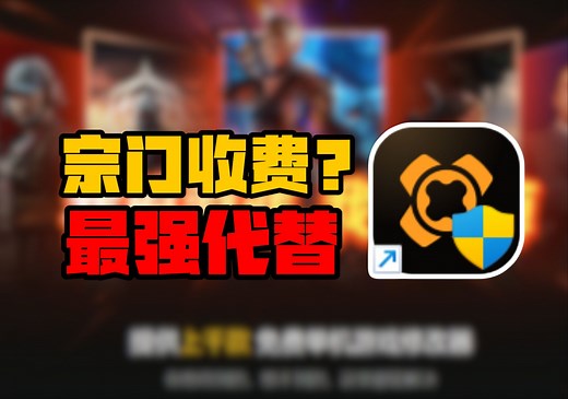 风灵月影平替的神?顶配免费修改颠覆游戏行业!