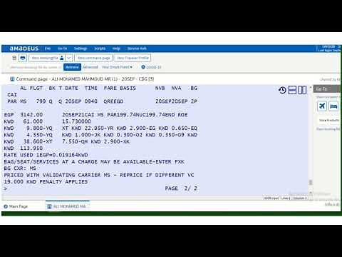 كيفيه عمل حجز علي سيستم اماديوس | Amadeus airline system
