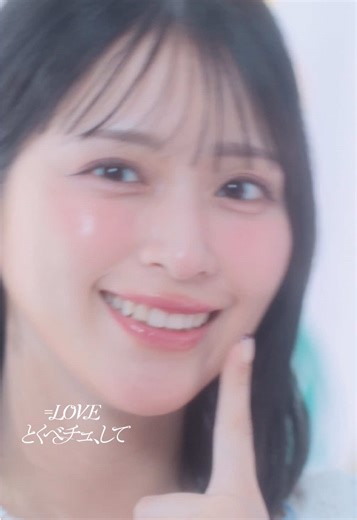 ＝LOVEの新曲「とくべチュ、して」公開中！