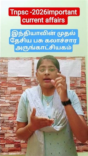 February 20 important current affairs#tnpscstudy tnpsc