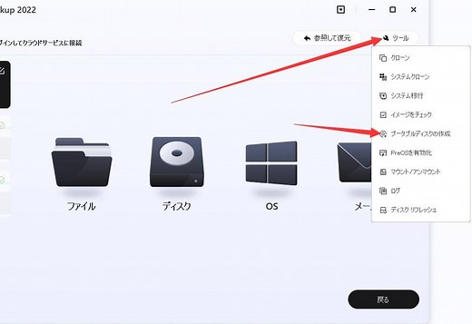 起動しないパソコンのHDDをバックアップする方法