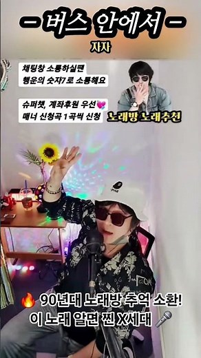 🔥 90년대 추억소환! 노래방 인기 댄스명곡 | 7080 방구석라이브 #추억의노래 #자자 #버스안에서