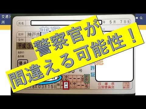 運転免許証の豆知識！裏面備考欄のトリビア！