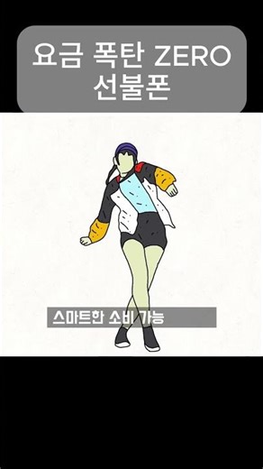 선불폰 개통방법 ㅣ소액결제 요금폭탄 방지 방법