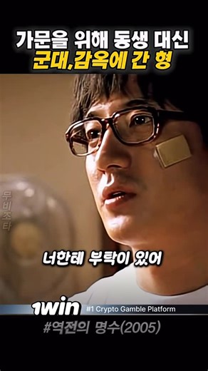 @dracut.k on Instagram: "🎬 역전의 명수(2005) 2분17초 먼저 태어난 ‘명수’와 ‘현수’는 일란성 쌍둥이다. 이미 중학교 때 학교를 깨끗이 정리한 1등 건달 ‘명수’는 전교 1등을 놓치지 않는 ‘현수’에게 늘 억울하게 당한다. 잘난 놈 ‘현수’와 비교되며 갖은 구박 속에 지내는 ‘명수’지만 불만 없이 군산 뒷골목을 책임진다. 잘난 쌍둥이 동생의 부탁으로 체면 구기면서 여자 뒤처리 해줬더니 이번엔 엄마가 ‘현수’대신 군대 간다. 안가도 되는 군대지만 엄마 때문에 해병대에 입대한다. 제대하니 건달시절 저질렀던 실수가 ‘명수’의 발목을 잡는다. 감옥 들어갔다 나오자마자 또 다시 가문을 일으켜 세울 동생 집을 뒤집어 쓰고 다시 별을 하나 더 달아야 할 판이다. ‘현수’의 대타인생을 살며 꼬이고 꼬이는 인생…자꾸 세상 밖으로 밀려나는 기분이다. 미모의 여인 ‘순희’가 접근해 온다. ‘한번 준다’는 조건에 무작정 그녀를 따라 나서긴 했지만 차 안에 권총을 지니고 있질