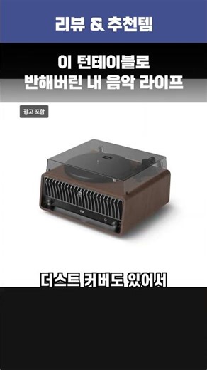 필립스 센츄리 올인원 LP 턴테이블 TINA TAV9000 블루투스 스피커-리뷰
