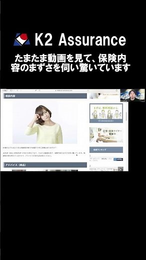 【国内保険相談事例】JA共済の一時払終身共済に加入を考えていますが、解説動画をみて驚愕しました。相続対策を考えているのでアドバイスをください。 〜K2 Colleg