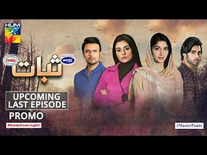 Sabaat Upcoming Last Episode Promo | Digitally Presented by Master Paints Digitally Powered by Dalda