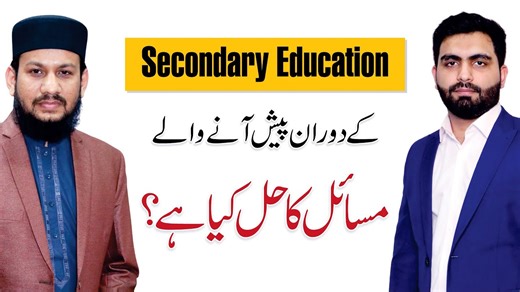 12K views · 31 reactions | How to Solve Problems Faced During Secondary Education - Prof. Sharjeel Ahmed Khan In this practical video, we explore the Real problems students face during secondary education — and how to overcome them with effective strategies, mindset shifts, and parental or teacher support. | Qasim Ali Shah Foundation | Facebook