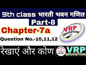 9 class math bharti bhawan Chapter 7a Q.10,11,12 | 9th class maths bharti bhavan | भारती भवन 9 class
