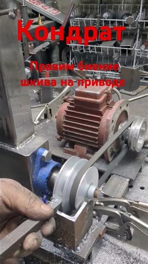 DIY grinder. # How to fix drive pulley runout