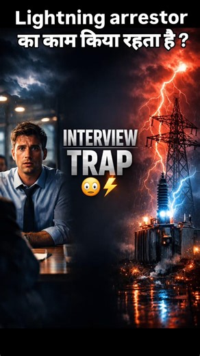 Lightning Arrestor Ka Real Function Kya Hai? ⚡ | High Voltage Explained #electricalengineering