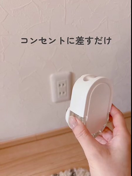 コンセントに差すだけ♡香り広がるeファブリーズ