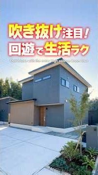 [Room Tour] The open ceiling is amazing! A house filled with easy living with easy circulation #s...