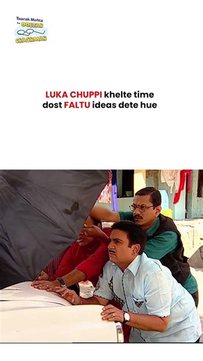 luka chuppi khelte time dost faltu ideas dete hue ! #tmkoc #funny #comedy #jethalal #daya