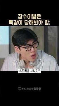 윤하정 잠수이별 썰 #쇼츠추천 #유머 #짤 #윤하정 #랄랄