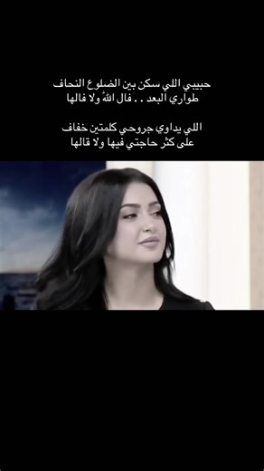 ‏#اكسبلور #قصيد #غزل #اصايل_العتيبي