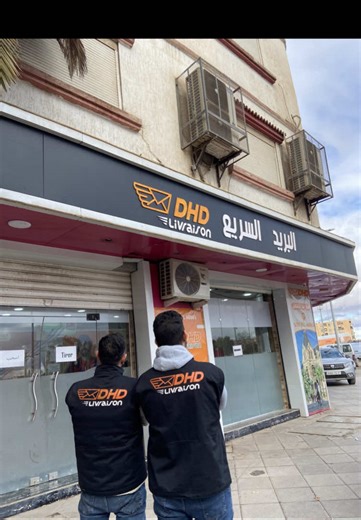 #livraison #dhd #خدمة_التوصيل_متوفرة_🙈 #livraison_express