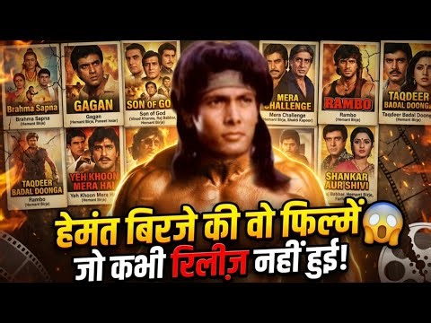 Hemant Birje Unreleased Movies