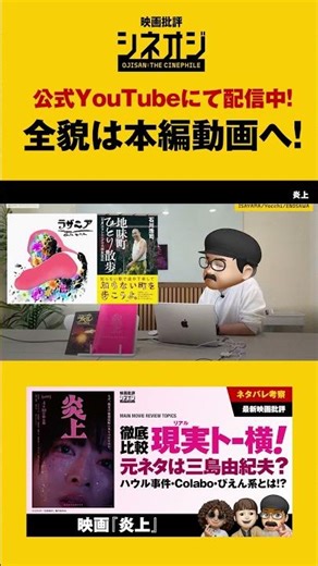 映画『炎上』森七菜主演！徹底比較！映画と現実のトー横！元ネタは三島由紀夫？ハウル・Colabo・ぴえん系とは？