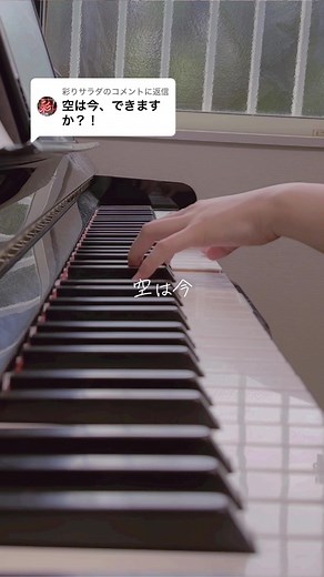 空は今 ピアノ 伴奏と合唱曲 | 歌詞と楽譜