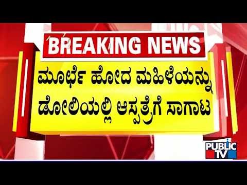 Ill Woman Carried On Shoulders For 2 Kilometers To Admit To Hospital | Male Mahadeshwara Betta
