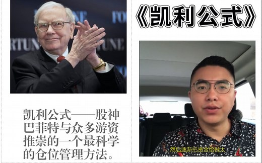 《凯利公式》深度讲解