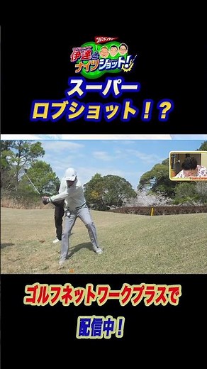 "I didn't think I'd be able to surpass it," Knights' Hanawa's miracle lob shot!? [Sandwichman's D...