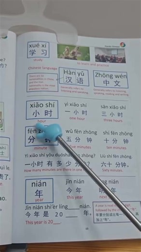 Chinese Made Easy for you 😊🇨🇳 #chineselanguage #madarin #learning #education #speakchinesenow