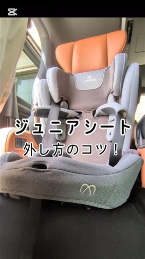 40系ヴェルファイア￤ISOFIXジュニアシート外し方のコツ！