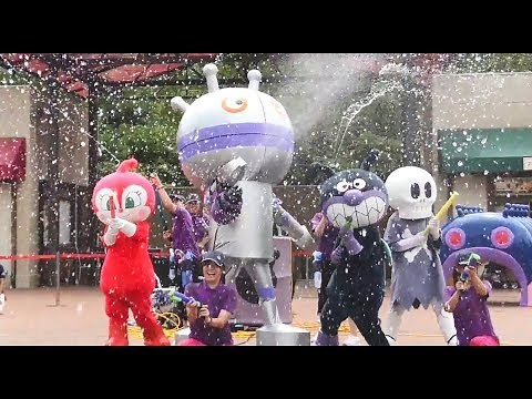 アンパンマンショー だだんだん、ばいきんまん、ホラーマン、ドキンちゃんと水遊び♪ 高画質 Anpanman kidsshow