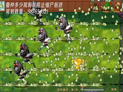 [pvz融合版]简单测试：叠种多少窝刺能阻止黑橄榄僵尸前进
