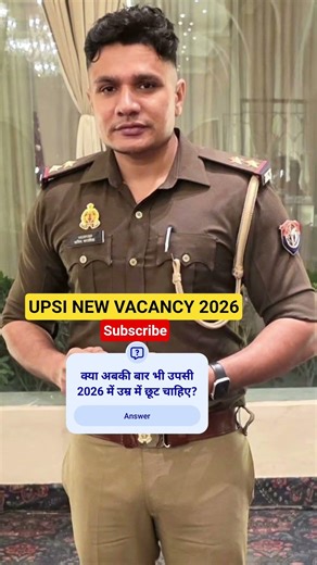 UPSI 2026 🔥 Cutoff Analysis 📢 Constable, Home Guard Exam Date & Strategy