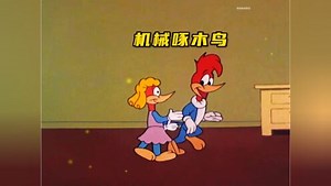 经典搞笑动画系列之比比拉布我的刀盾巴巴博一
