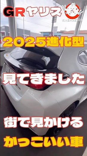 #GRYaris #2025 evolved model #luxury compact car #cockpit is old-fashioned