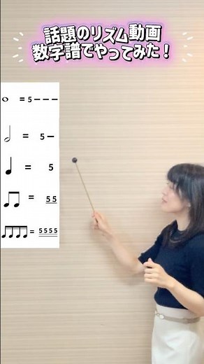 🎵＼話題のリズム動画を、数字譜（簡譜）で作ってみました！／ #shorts #RhythmTraining #二胡 #数字譜 #二胡姫
