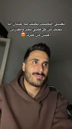 ‏😍😍🫵🏻#fouryou #fyp #3ddnan