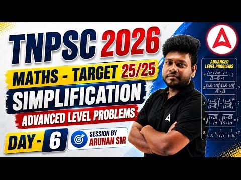SIMPLIFICATION | சுருக்குக | ADVANCED LEVEL PROBLEMS | TARGET 25/25 MATHS | TNPSC Class By Arunan