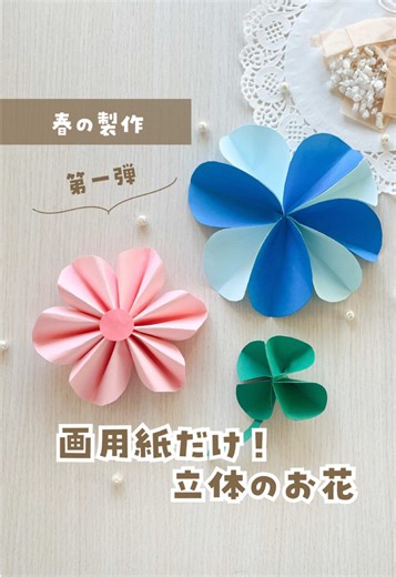 春の製作アイデア：簡単で可愛い壁面工作