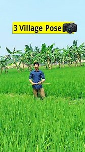 Village photography 3 pose #photography #pose #fbreels #village | Sadhon Chandra Das