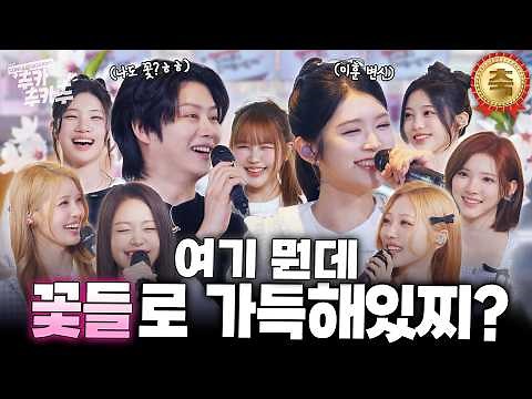 [SUB] Not even their parent, but I feel so proud ✿ | CHUKACHUKACHU EP. 23 Hearts2Hearts