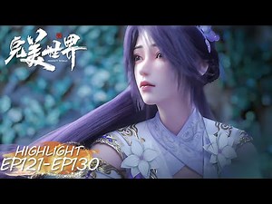 ENG SUB《完美世界》Perfect World EP121-EP130 高光合集 Highlights | 腾讯视频 - 动漫