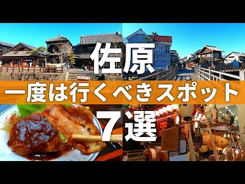 【千葉/香取市】ココは行くべき!!小江戸を楽しむ水郷佐原7選