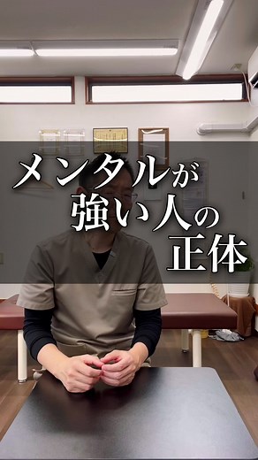 自律神経を整えメンタルを強くする法