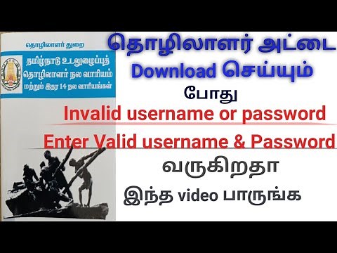 Amaippu sara tholilalar nalavariyam renewal card download/ How to download renewal card online
