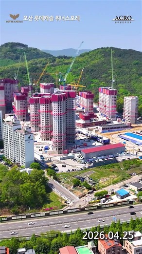 [법무법인 아크로] 오산 롯데캐슬 위너스포레 공정History